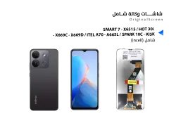 ASA شاشات (incell) شامل SMART 7 - X6515 / HOT 30i - X669C - X669D / ITEL A70 - A665L / SPARK 10C - KI5K - منتج عالي الجودة من مجموعة السيفي