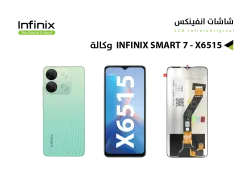 ASA شاشات اينفينكس وكالة INFINX SMART7 - X6515 - منتج عالي الجودة من مجموعة السيفي