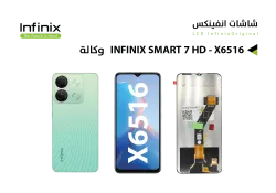 ASA شاشات اينفينكس وكالة INFINX SMART7 HD- X6516 - منتج عالي الجودة من مجموعة السيفي