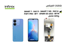 ASA شاشات وكالة شامل SMART 7 - X6515 / SMART 7 HD - X6516 / POP7 PRO - BF7 / SPARK GO 2023 - BF7N - منتج عالي الجودة من مجموعة السيفي