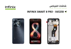 ASA شاشات انفنكس وكالة INFINIX SMART 8 PRO - X6525B مع العضمة - منتج عالي الجودة من مجموعة السيفي