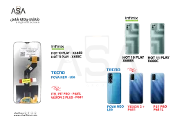 ASA شاشات وكالة شامل HOT 10 PLAY - X688B / HOT 11 PLAY - X688C / ITEL P37 PRO - P681L - منتج عالي الجودة من مجموعة السيفي