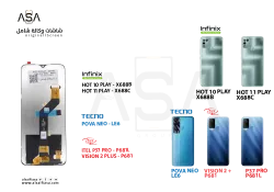 ASA شاشات وكالة ( T ) شامل HOT 10 PLAY - X688B / HOT 11 PLAY - X688C / ITEL P37 PRO - P681L - منتج عالي الجودة من مجموعة السيفي