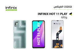 ASA شاشات انفنكس وكالة INFINX HOT11 PLAY - منتج عالي الجودة من مجموعة السيفي