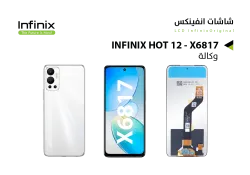 ASA شاشات انفنكس وكالة INFINX HOT 12 - X6817 - X6817B - منتج عالي الجودة من مجموعة السيفي