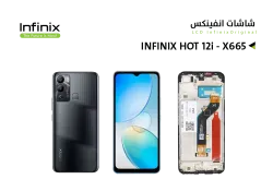 ASA شاشات انفنكس وكالة INFINIX HOT 12i - X665 - X665B مع العضمة - منتج عالي الجودة من مجموعة السيفي