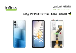 ASA شاشات انفنكس وكالة INFINX HOT 12i - X665 - X665B - منتج عالي الجودة من مجموعة السيفي