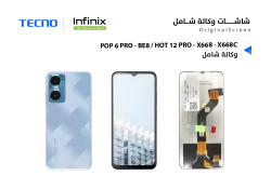 ASA شاشات وكالة شامل POP 6 PRO - BE8 / HOT 12 PRO - X668 - X668C - منتج عالي الجودة من مجموعة السيفي