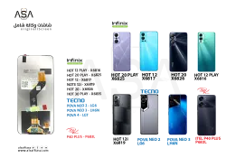 ASA شاشات وكالة شامل HOT 12 PLAY - X6816 / HOT 12 - X6817 / NOTE 12i - X6819 / POVA 4 - LG7 - منتج عالي الجودة من مجموعة السيفي