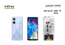 ASA شاشات وكالة INFINIX HOT 20 5G - X666 - منتج عالي الجودة من مجموعة السيفي