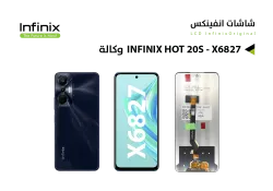 ASA شاشات انفنكس وكالة INFINX HOT 20S - X6827 - منتج عالي الجودة من مجموعة السيفي