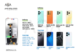 ASA شاشات وكالة شامل HOT30 - X6831 / NOTE30 - X6833 / NOTE30 5G - X6711 / SPARK10 PRO - KI7 - منتج عالي الجودة من مجموعة السيفي
