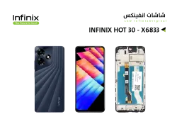 ASA شاشات انفنكس وكالة INFINIX HOT 30 - X6833 مع العضمة - منتج عالي الجودة من مجموعة السيفي