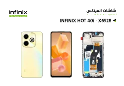 ASA شاشات انفنكس وكالة INFINIX HOT 40i - X6528 مع العضمة - منتج عالي الجودة من مجموعة السيفي
