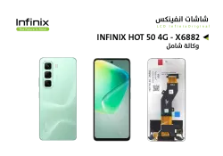ASA شاشات وكالة INFINIX HOT 50 4G - X6882 - منتج عالي الجودة من مجموعة السيفي