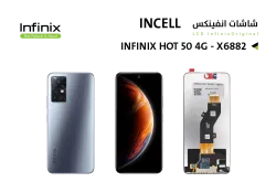 ASA شاشات INFINIX HOT 50 4G - X6882 (incell) - منتج عالي الجودة من مجموعة السيفي