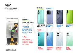 ASA شاشات وكالة شامل SPARK 8C - KG5K / SPARK 9 - KG5P / SPARK 9T - KH6 / VISION 3 - S661L - منتج عالي الجودة من مجموعة السيفي