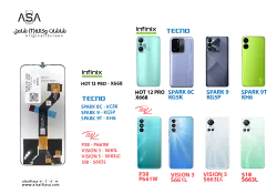 ASA شاشات وكالة (T) شامل SPARK 8C - KG5K / SPARK 9 - KG5P / SPARK 9T - KH6 / VISION 3 - S661L - منتج عالي الجودة من مجموعة السيفي