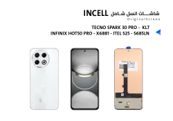 ASA شاشات (incell) شامل TECNO SPARK 30 PRO -  KL7 / INFINIX HOT50 PRO - X6881 / ITEL S25 - S685LN - منتج عالي الجودة من مجموعة السيفي