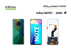 ASA شاشات اينفينكس وكالة infinx NOTE7 - X690 - منتج عالي الجودة من مجموعة السيفي