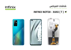 ASA شاشات انفنكس وكالة INFINX NOTE8 - X692 ( T ) - منتج عالي الجودة من مجموعة السيفي