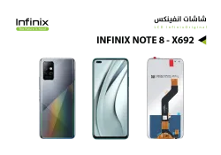 ASA شاشات انفنكس INFINX NOTE8 - X692 - منتج عالي الجودة من مجموعة السيفي