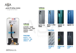 ASA شاشات وكالة ( T ) شامل NOTE11S - X698 / NOTE11 PRO - X697 / NOTE10 - X693 / NOTE11i / POVA 2 - LE7 - منتج عالي الجودة من مجموعة السيفي