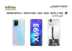ASA شاشات انفنكس INFINX NOTE10 - NOTE10 PRO - X693 - X695 - NOTE 11 PRO - X697 - منتج عالي الجودة من مجموعة السيفي