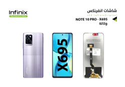 ASA شاشات انفنكس وكالة NOTE10 PRO - X695 - منتج عالي الجودة من مجموعة السيفي