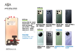 ASA شاشات وكالة شامل NOTE40 PRO 4G 5G X6851 - X6850 / NOTE40 PRO PLUS - X6851B / SPARK20 PRO PLUS - KJ7 - منتج عالي الجودة من مجموعة السيفي