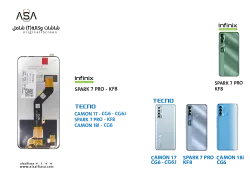 ASA شاشات وكالة شامل CAMON 17 - CG6 - CG6J / SPARK 7 PRO - KF8 ( T ) - منتج عالي الجودة من مجموعة السيفي