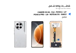 ASA شاشات (incell) شامل CAMON 30 4G - CL6 / POVA 6 - LI7 / POVA 6 PRO - LI9 / NOTE40 5G - X6852 - منتج عالي الجودة من مجموعة السيفي