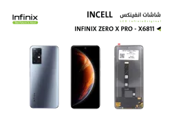 ASA شاشات انفنكس INFINIX ZERO X PRO - X6811 (incell) - منتج عالي الجودة من مجموعة السيفي