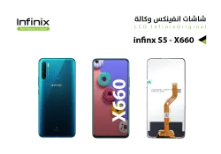 ASA شاشات اينفينكس وكالة INFINX S5 - X652 - منتج عالي الجودة من مجموعة السيفي