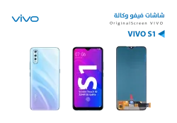 ASA شاشات فيفو وكالة VIVO S1 - S1 PRO - منتج عالي الجودة من مجموعة السيفي