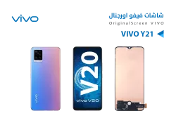ASA شاشات فيفو VIVO V20 (incell) - منتج عالي الجودة من مجموعة السيفي
