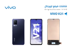 ASA شاشات فيفو VIVO V21 (incell) - منتج عالي الجودة من مجموعة السيفي