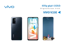 ASA شاشات فيفو وكالة VIVO V23E - منتج عالي الجودة من مجموعة السيفي