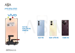 ASA شاشات فيفو (OLED) شامل VIVO V27 5G - V29 LITE 5G - V30E 5G - منتج عالي الجودة من مجموعة السيفي