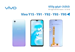 ASA شاشات فيفو وكالة Vivo Y1S - Y91 - Y92 - Y93 - Y95 - منتج عالي الجودة من مجموعة السيفي