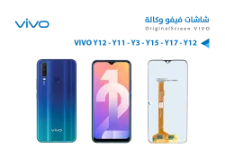 ASA شاشات فيفو وكالة شامل VIVO Y12 - Y11 - Y15 - Y3 - Y13 - Y3S - Y17 - منتج عالي الجودة من مجموعة السيفي