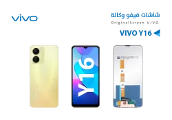 ASA شاشات وكالة VIVO Y16 - منتج عالي الجودة من مجموعة السيفي