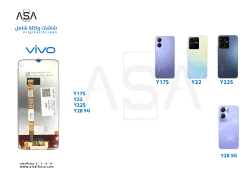ASA شاشات فيفو وكالة شامل VIVO Y17S - Y22 - Y22S - Y28 5G - منتج عالي الجودة من مجموعة السيفي