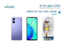 ASA شاشات فيفو (incell) شامل VIVO Y17S - Y22 - Y22S - Y28 5G - منتج عالي الجودة من مجموعة السيفي