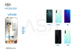 ASA شاشات فيفو وكالة شامل VIVO Y19 2019 - Y5S - U3 - U20 - منتج عالي الجودة من مجموعة السيفي