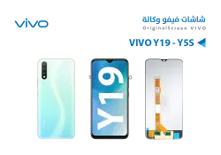 ASA شاشات فيفو وكالة VIVO Y19 - Y5S - منتج عالي الجودة من مجموعة السيفي