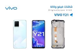 ASA شاشات وكالة VIVO Y21 مع العضمة - منتج عالي الجودة من مجموعة السيفي