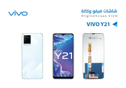 ASA شاشات وكالة VIVO Y21 - منتج عالي الجودة من مجموعة السيفي