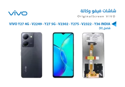 ASA شاشات وكالة ( V ) شامل VIVO Y27 4G - V2249 - Y27 5G - V2302 - Y27S - V2322 - Y36 INDIA - منتج عالي الجودة من مجموعة السيفي