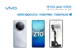 ASA شاشات فيفو VIVO IQOO Z10 - Y300 PRO - Y300 PLUS (incell) - منتج عالي الجودة من مجموعة السيفي